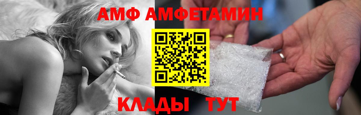 Амфетамин Premium Холмск