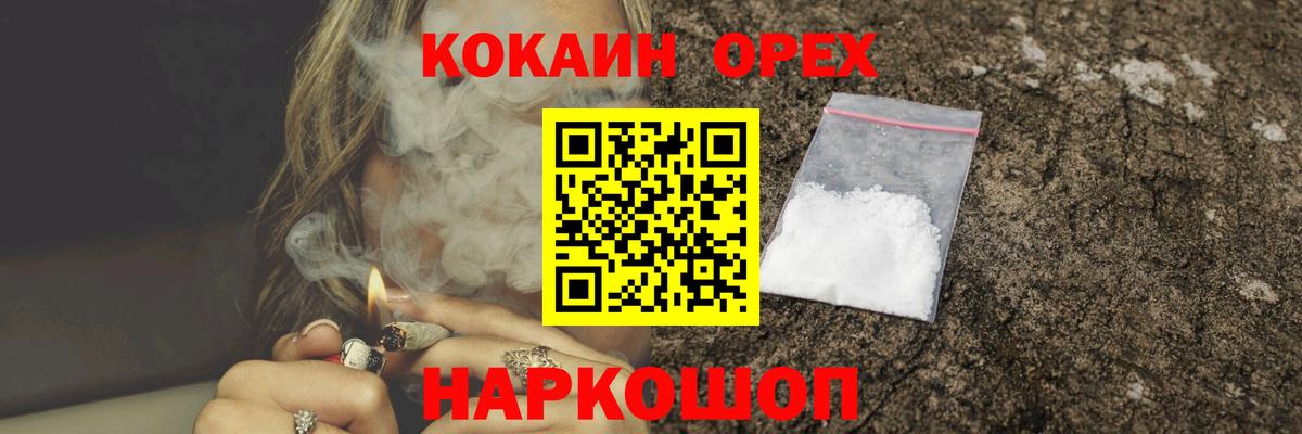 Cocaine FishScale  Кокаин 97%  Вход с VPN  Холмск 