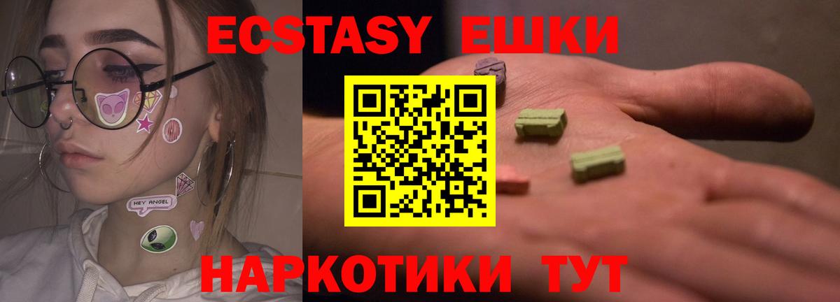 Холмск  Ecstasy 280мг  Ecstasy  Вход с VPN 