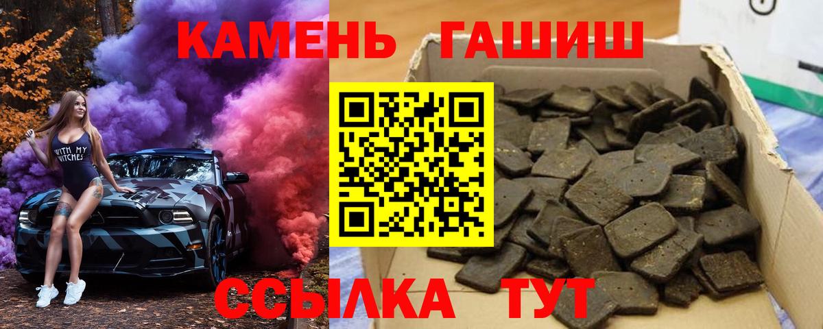ГАШИШ hashish  Гашиш гарик  Вход с VPN  Холмск 