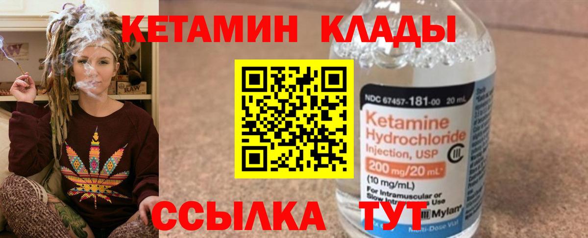 КЕТАМИН ketamine  Вход с VPN  Кетамин VHQ  Холмск 