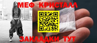 стаф Краснокаменск