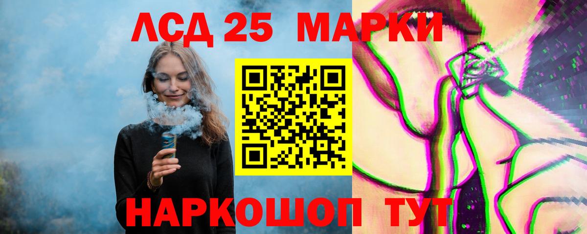 Холмск  Лсд 25 экстази кислота  Вход с VPN  Лсд 25 экстази кислота 