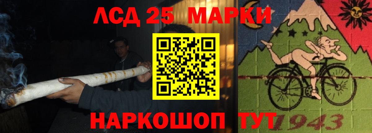LSD-25 экстази ecstasy Холмск