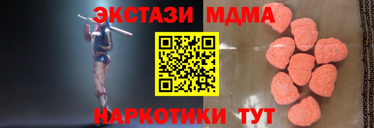 MDMA  MDMA молли  Вход с VPN  Холмск  МДМА Molly 
