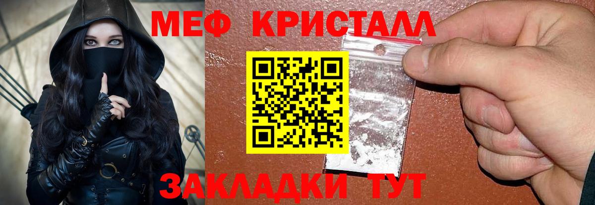 Холмск  Мефедрон mephedrone  Вход с VPN  МЕФ  Мефедрон 4 MMC 
