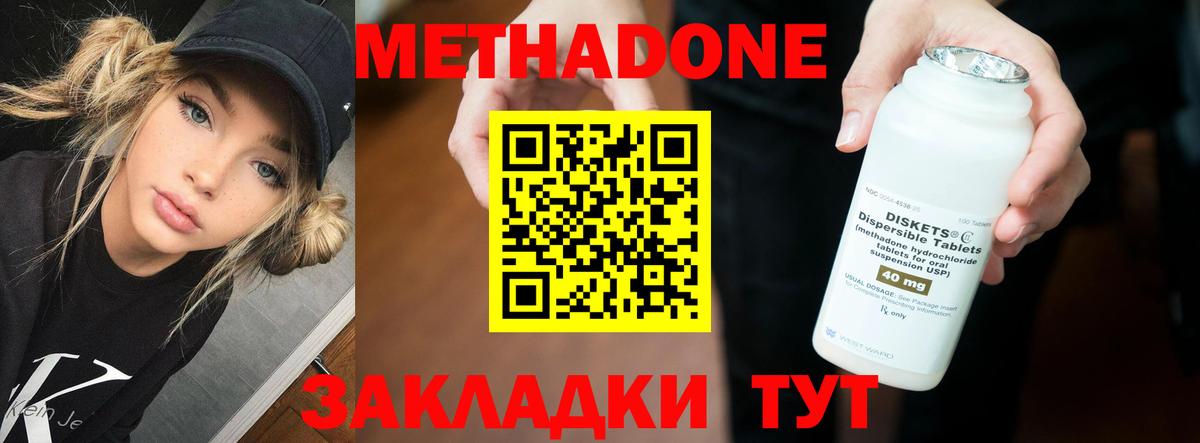 ОМГ ОМГ сайт  МЕТАДОН мёд  Вход с VPN  Холмск  Метадон methadone 