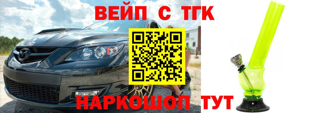 ТГК Wax  Вход с VPN  Дистиллят ТГК Wax  Холмск 