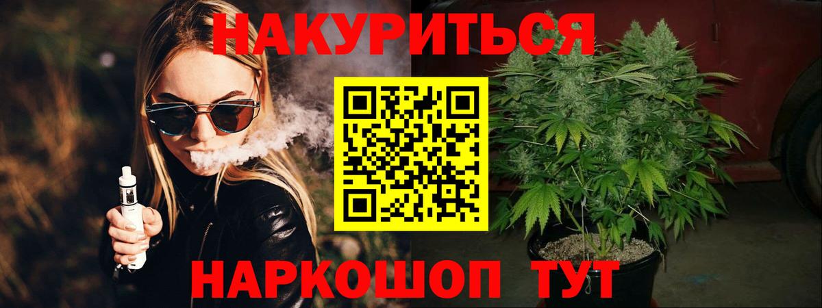 Бошки марихуана White Widow  Марихуана Amnesia  Конопля SATIVA & INDICA  Холмск  Вход с VPN 